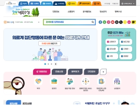 대구광역시 수성구청					 					 인증 화면